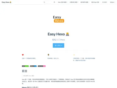 Easy Hexo screenshot