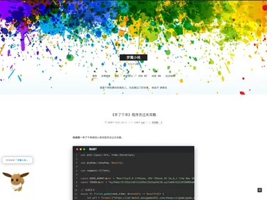 Blog screenshot