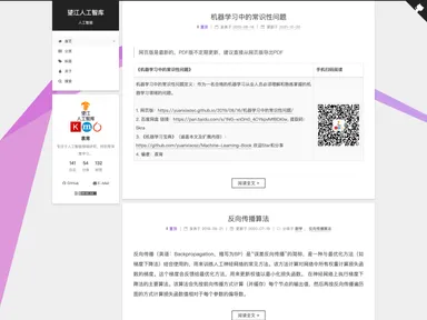 Yuanxiaosc.github.io screenshot
